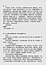 小说.蝴蝶缘-清-南岳道人.pdf 小说.蝴蝶缘-清-南岳道人.pdf