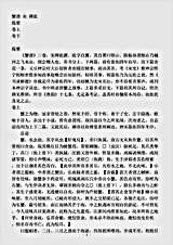 草木鸟兽虫鱼.蟹谱-宋-傅肱.pdf