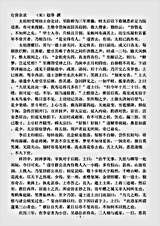 志存记录.行营杂录-宋-赵葵.pdf