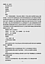 四库别集.西塍集-宋-宋伯仁.pdf