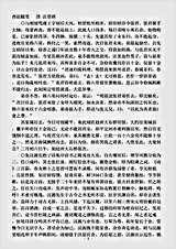 笔记.西征随笔-清-汪景祺.pdf 笔记.西征随笔-清-汪景祺.pdf