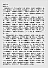 志存记录.西村十记-明-史鉴.pdf