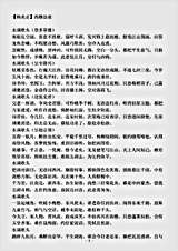 词集.西樵语业-宋-杨炎正.pdf