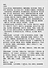 政书.西汉会要-宋-徐天麟.pdf