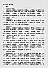 词话.西河词话-清-毛奇龄.pdf