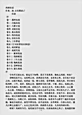 笔记.西湖佳话-清-墨浪子.pdf