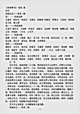 四库别集.西湖梦寻-明-张岱.pdf
