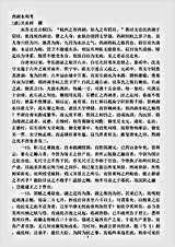 地理.西湖水利考-清-吴农祥.pdf