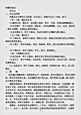 地理.西藏风俗记沈宗元.pdf