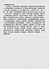 音乐.西麓堂琴统摘录-明-汪芝.pdf