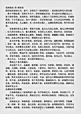 志存记录.见闻琐录-清-欧阳昱.pdf