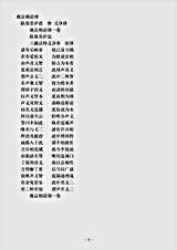 瑜伽部.观总相论颂-唐-义净.pdf