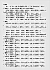 藏外篇.观物篇-唐-邵雍.pdf