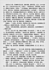 器物.观石录-清-高兆.pdf