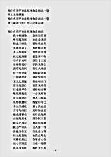 西土圣贤撰集.观自在菩萨如意轮瑜伽念诵法.pdf 西土圣贤撰集.观自在菩萨如意轮瑜伽念诵法.pdf