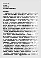 此土著述.观音义疏.pdf 此土著述.观音义疏.pdf