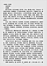诸子.论衡-汉-王充.pdf