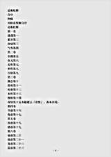 诸子.论衡校释-清-吴承仕.pdf