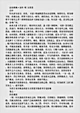 古医书.证治准绳女科-明-王肯堂.pdf 古医书.证治准绳女科-明-王肯堂.pdf