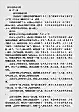 密教部.诃利帝母真言经-唐-不空.pdf
