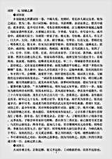 词话.词旨-元-陆辅之.pdf