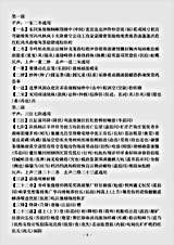 词话.词林正韵-清-戈载.pdf 词话.词林正韵-清-戈载.pdf