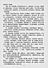 词话.词论-清-张祥龄.pdf