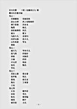 诗话.诗女史纂-明-处囊斋主人.pdf