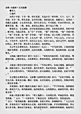 诗话.诗格-唐-王昌龄.pdf