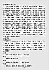 诗话.诗法家数-元-杨载.pdf