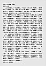 诗经.诗经集传-宋-朱熹.pdf 诗经.诗经集传-宋-朱熹.pdf
