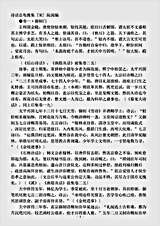 诗话.诗话总龟后集-宋-阮阅.pdf