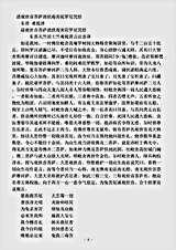 密教部.请观世音菩萨消伏毒害陀罗尼咒经-东晋-难提.pdf 密教部.请观世音菩萨消伏毒害陀罗尼咒经-东晋-难提.pdf