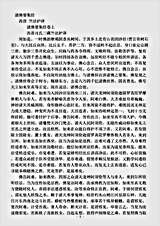 经集部.诸佛要集经-西晋-竺法护.pdf