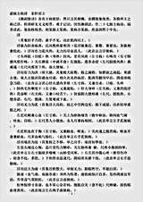 古医书.诸病主病诗-宋-东轩居士.pdf 古医书.诸病主病诗-宋-东轩居士.pdf