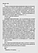 古医书.读素问钞-元-滑寿.pdf 古医书.读素问钞-元-滑寿.pdf