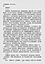 史评.读通鉴论-清-王夫之.pdf