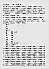 四库别集.谢文庄公集-明-谢一夔.pdf