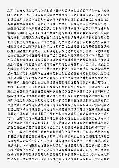 四库别集.谦斋文录-明-徐溥.pdf