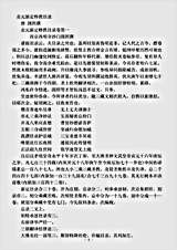 目录部.贞元新定释教目录-唐-圆照.pdf