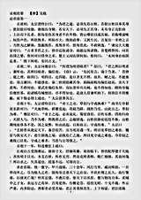 四库杂史.贞观政要-唐-吴兢.pdf