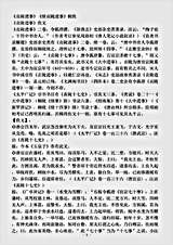 四库杂史.贞陵遗事-唐-令狐澄.pdf