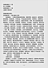 西土圣贤撰集.贤愚因缘经.pdf