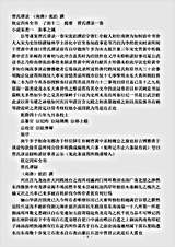 笔记.贾氏谭录-五代-张洎.pdf 笔记.贾氏谭录-五代-张洎.pdf