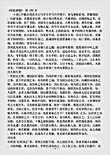 志存记录.资政新篇-清-洪仁玕.pdf