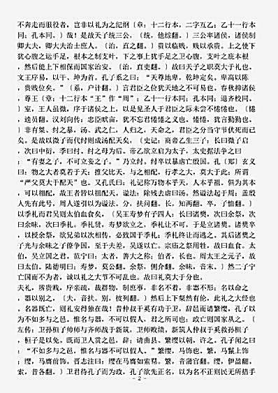编年.资治通鉴注-宋-胡三省.pdf
