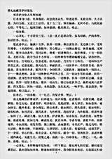 藏外-种.赞礼地藏菩萨忏愿仪-明-释智旭.pdf