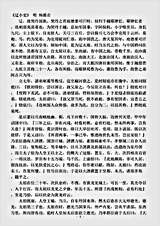 志存记录.辽小史-明-杨循吉.pdf