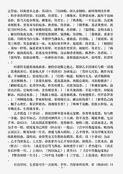 诗话.辽诗话-清-周春.pdf