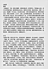 志存记录.过庭录-宋-范公偁.pdf